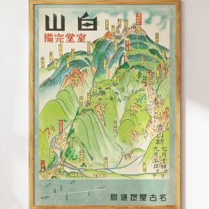 Vintage Japan Travel Art Print Vintage Japan Travel Art Print