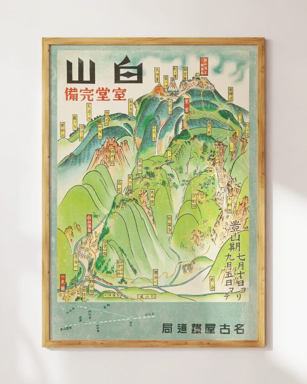 Vintage Japan Travel Art Print