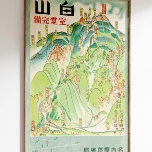 Vintage Japan Travel Art Print