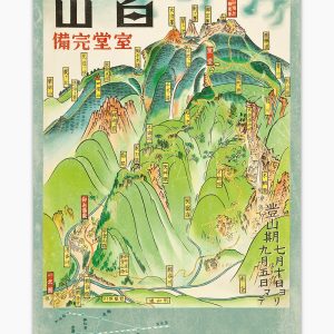 Vintage Japan Travel Art Print 2 Vintage Japan Travel Art Print 3